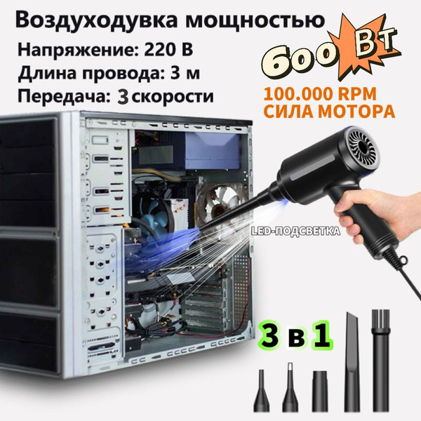 Бытовой пылесос MIACO для компьютера , черный - купить по низким ценам ...