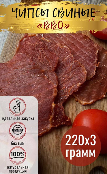 Чипсы свиные BBQ 660г/ Джерки - купить с доставкой по выгодным ценам в ...