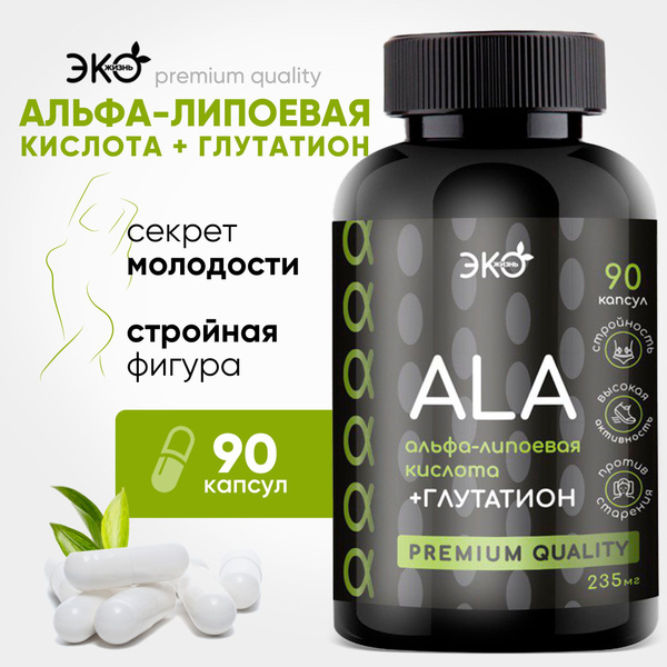 Альфа-липоевая кислота + Глутатион 90 капсул в банке, витаминный ...