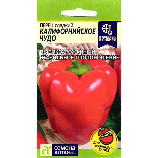 Перец Семена Алтая Калифорнийское Чудо красное - купить по выгодным ...