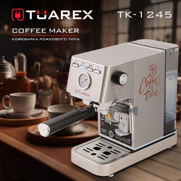 Кофеварка рожковая с капучинатором TUAREX TK-1245 / 1450 Вт / 20 Бар ...
