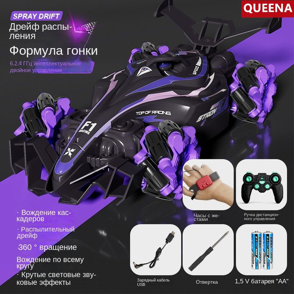 гоночная машина на радиоуправлении,QUEENA,можно дистанционно управлять ...
