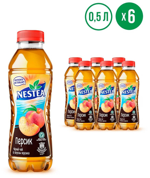 Холодный чай Nestea Персик , 6 шт х 0,5 л - купить с доставкой по ...