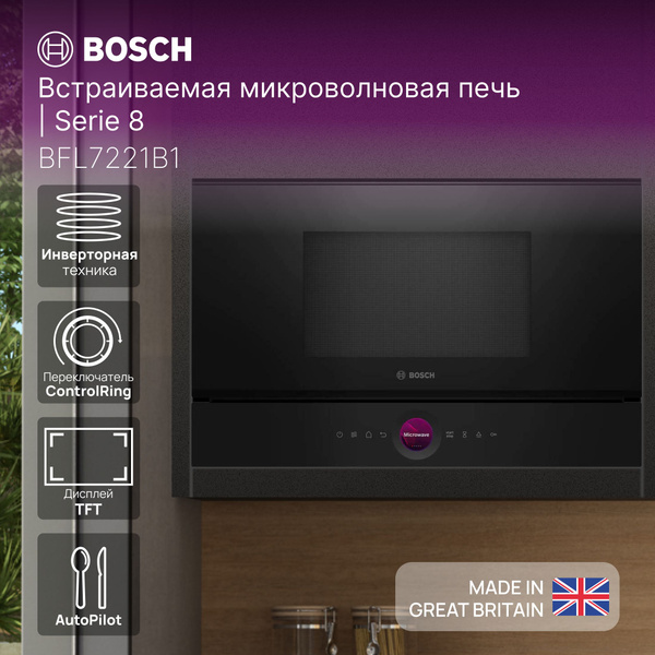Встраиваемая микроволновая печь Bosch BFL7221B1 - купить по низким ...