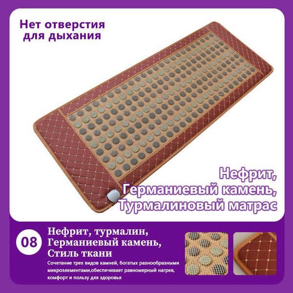 Матрас с подогревом из натурального нефрита, размер 70*190 см, цифровой ...