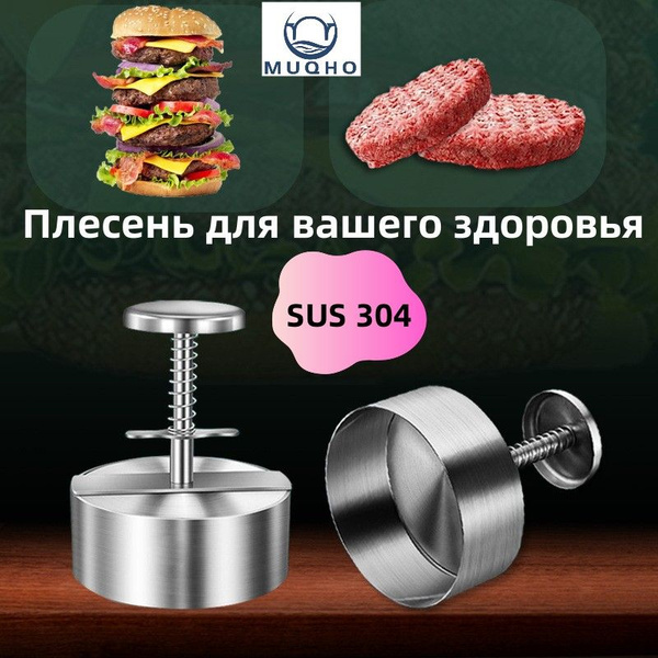 Кольцо кулинарное, 14 см х 10 см, 1 предм., Нержавеющая сталь купить по ...