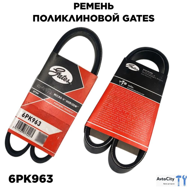 Ремень поликлиновой Gates 6PK963 - Gates арт. 6PK963 - купить по ...