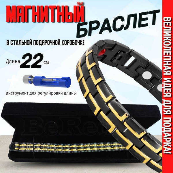 Магнитный браслет от давления, стальной энергетический лечебный ...