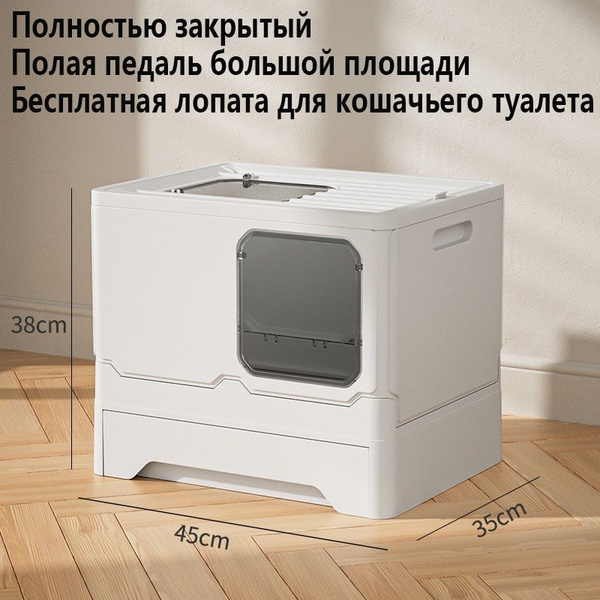 Ящик для кошачьего туалета с двумя дверцами,лоток для кошек закрытый ...
