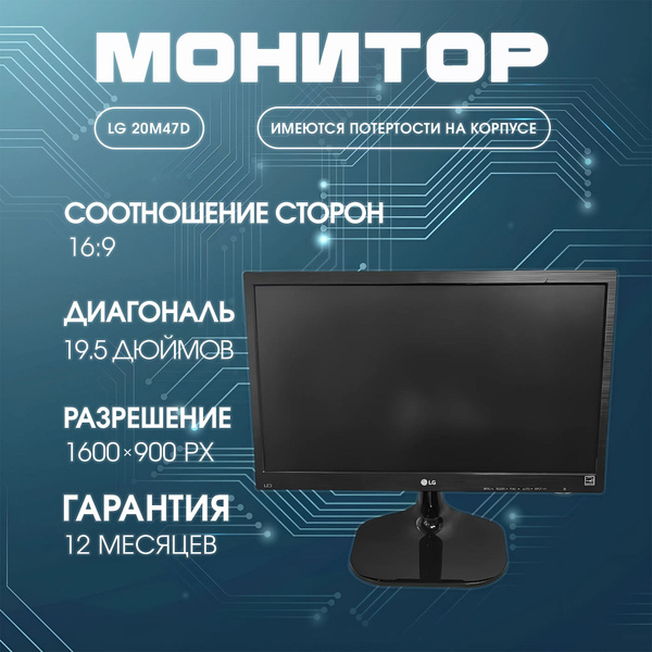 Вопросы и ответы о LG 19.5" Монитор LG 20M47D, черный – OZON (1483383096)