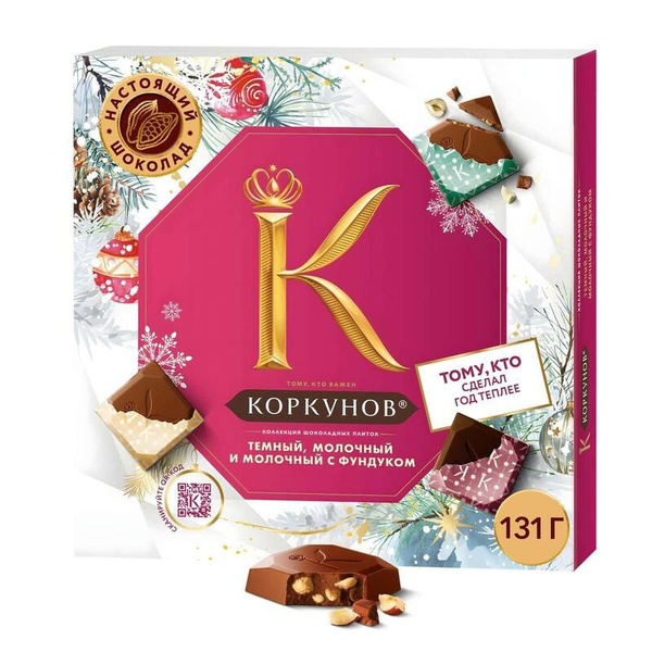 Шоколад порционный Коркунов Коллекция плиток ассорти фундук 131 г ...