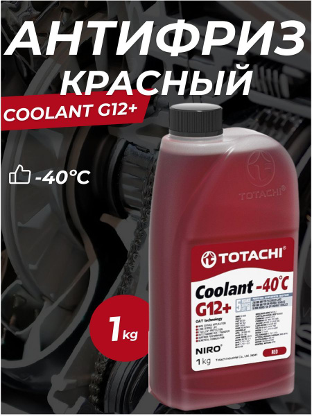 Антифриз TOTACHI тотачи купить по выгодной цене в интернет-магазине ...