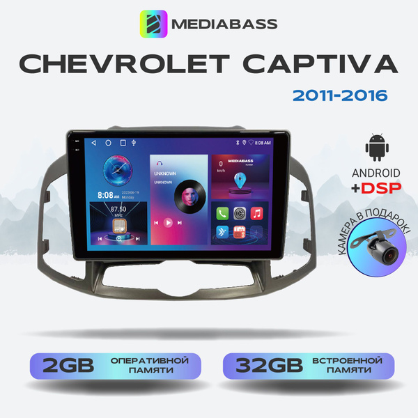 Магнитола для авто M2 PRO Chevrolet Captiva 2011-2016, Android 12, 2 ...