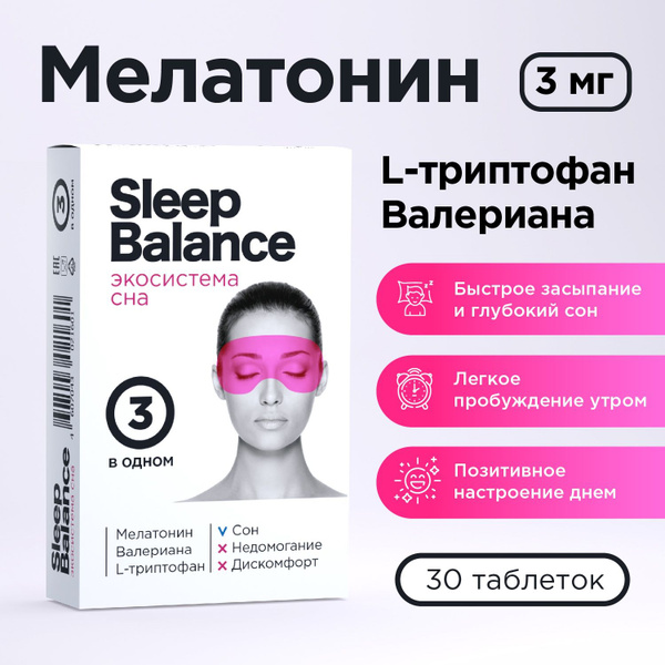 Мелатонин 3мг и L-триптофан Sleep Balance таблетки 30 шт - купить с ...