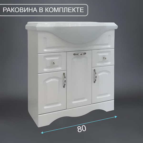 VannMarket Тумба с раковиной, Империя 80 белый глянец, напольная ...