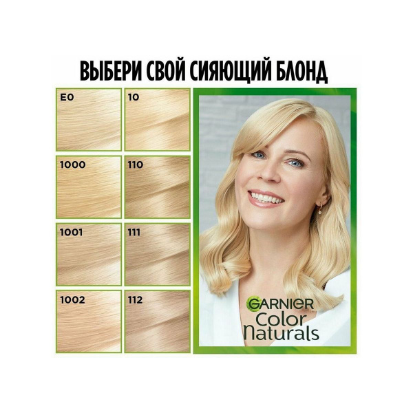 Garnier Краска Для Волос 110 Купить