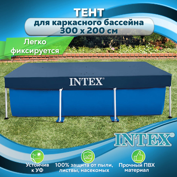 Тент для бассейна прямоугольный 300x200 см Intex 28038, Крышка чехол на ...