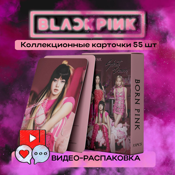 K-pop карточки BLACK PINK Born Pink, Блэк Пинк Борн Пинк. Коллекционные ...