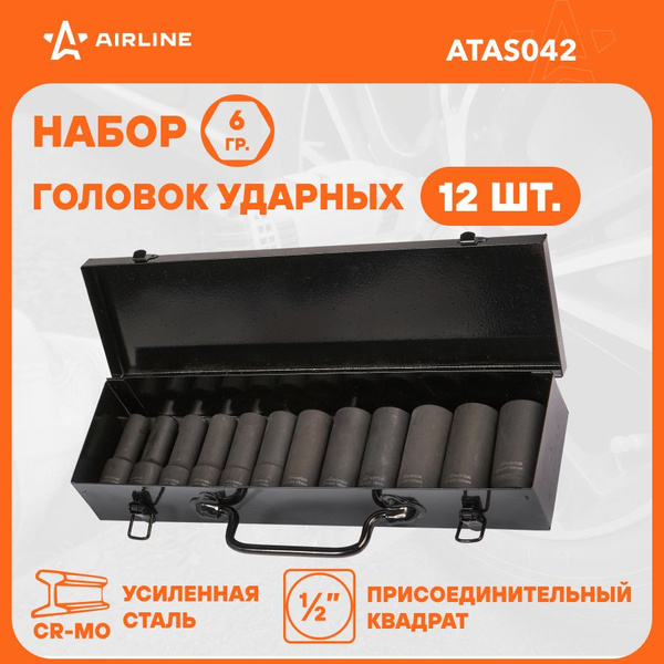 Набор головок 1/2"DR 6-ти гран (10-24мм) 12пр (длина 78мм) (ударн) (в кейсе) (AIRLINE)!!!!