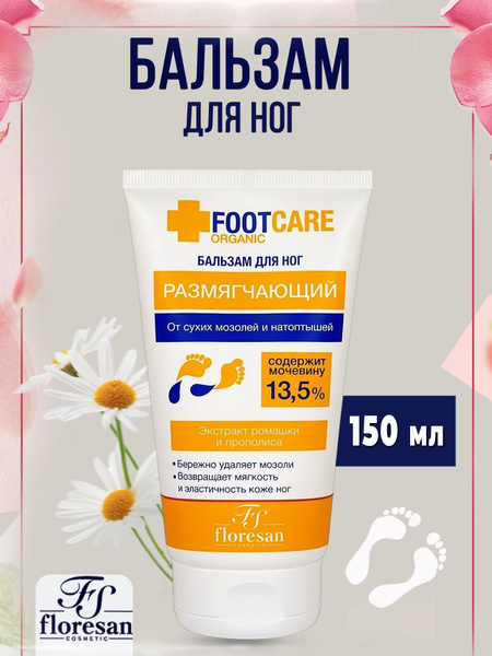 Floresan Бальзам для ног от сухих мозолей и натоптышей с экстрактом ...