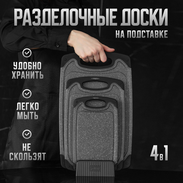 Набор разделочных досок Letihome, 40, 4 шт купить по выгодной цене в ...