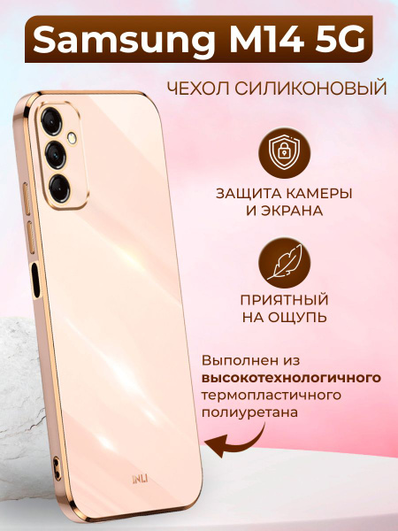 Характеристики Чехол для Samsung M14 5G / Самсунг М14 5G силиконовый ...