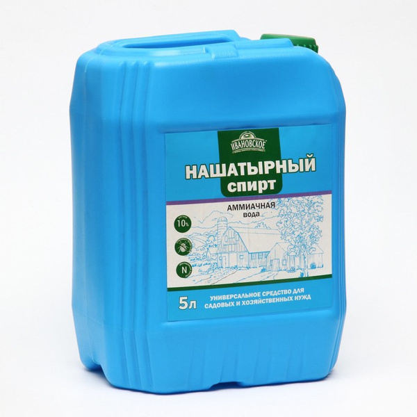 Нашатырный спирт, канистра, 5 л - купить с доставкой по выгодным ценам ...