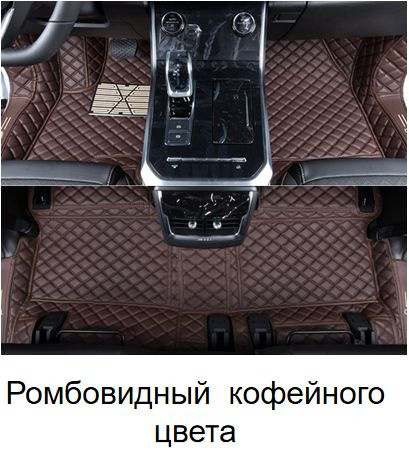 Chery Tiggo 8 Pro Коврики в салон автомобиля, Экокожа купить на OZON по ...