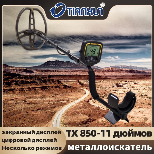 Металлоискатель 2e0432325319_TX-850_TX-850 - купить по выгодным ценам с ...