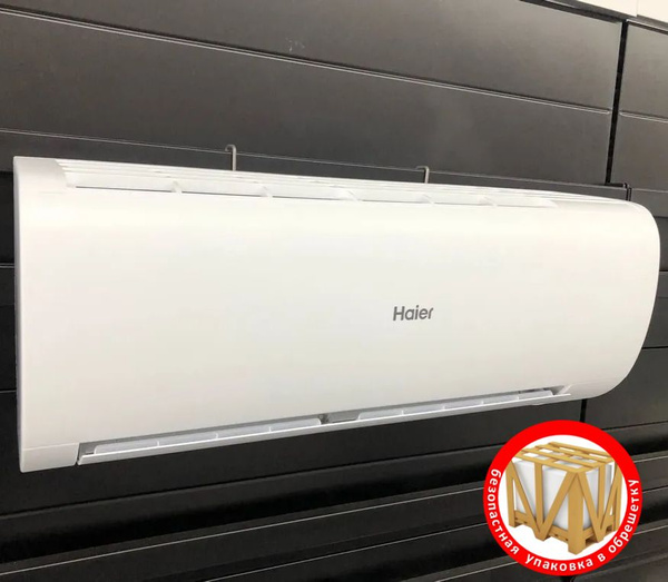 Кондиционер сплит-система Haier Coral HSU-09HPL103/R3/HSU-09HPL03/R3 ...