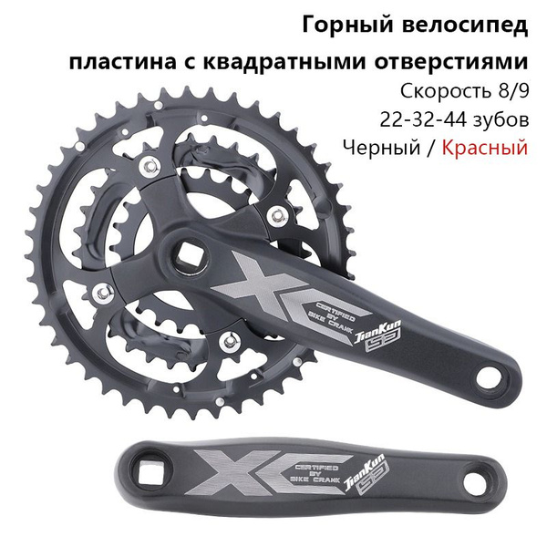 Комплект шатунов для горного велосипеда 170 мм, , 22T/32T/44T, съемная ...