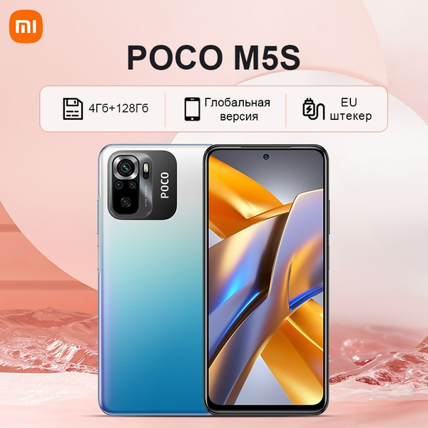 Смартфон Poco M5S - купить по выгодной цене в интернет-магазине OZON ...