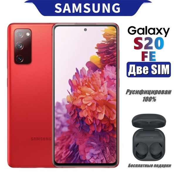 Смартфон Samsung GB-S20FE - купить по выгодной цене в интернет-магазине ...