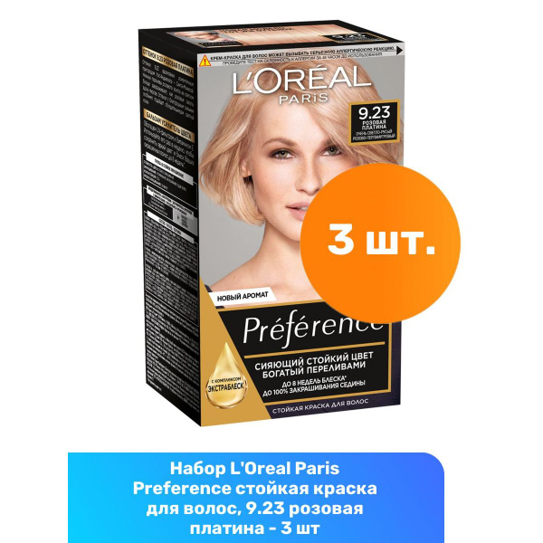 L'Oreal Paris Preference стойкая краска для волос, 9.23 розовая платина ...