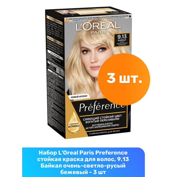 L'Oreal Paris Preference стойкая краска для волос, 9.13 Байкал очень ...
