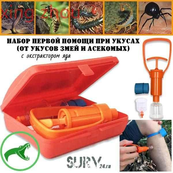 Набор для оказания первой помощи при укусах змей и насекомых, с ...