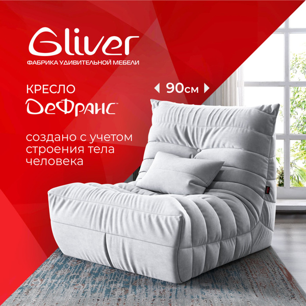 Gliver tm мебель