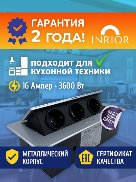 Встраиваемая выдвижная электрическая розетка в столешницу на 3 EURO ...