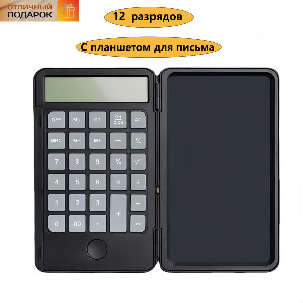 Многофункциональный калькулятор с рукописным вводом, черный, подходит ...