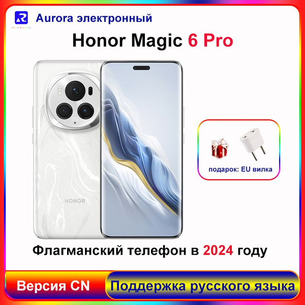 Смартфон Honor Magic 6 Pro, 5600 мАч, IP68, Snapdragon 8 Gen3 ...