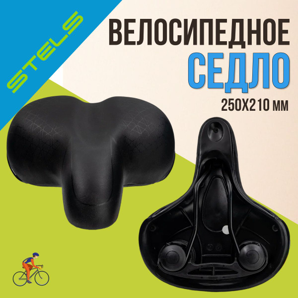 Седло для велосипеда STELS, сиденье на велосипед - купить с доставкой ...