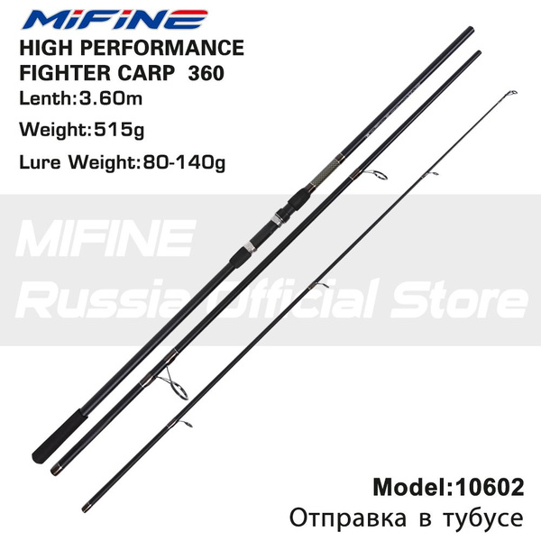 Удилище Mifine HIGH PERFORMANCE FIGHTER CARP, от 80 гр купить c ...