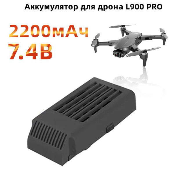 Аккумулятор для дрона JHD 900 PRO 2200 мАч 7,4 В Запасные батареи для ...