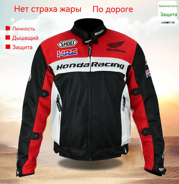 Мотокуртка Honda - купить с доставкой по выгодным ценам в интернет ...