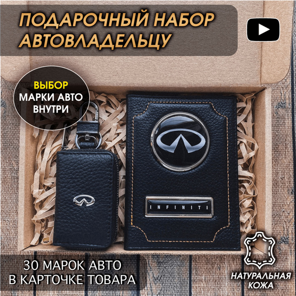 Подарочный набор автолюбителю oblozhka55/ для мужчины,мужа на День ...