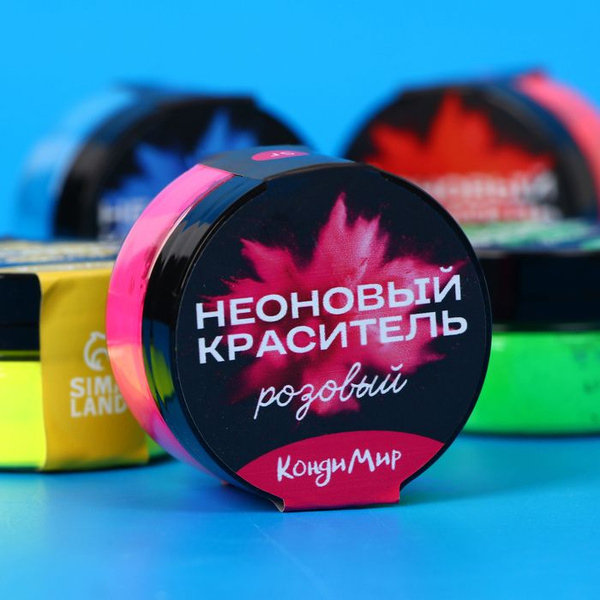 Неоновый краситель Кондимир, розовый, 5 г - купить с доставкой по ...