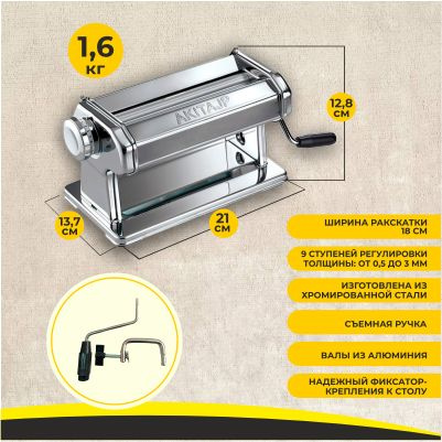 Тестораскатка Ручная AKITAJP pasta machine lasagna 180 мм "Лазанья" для ...
