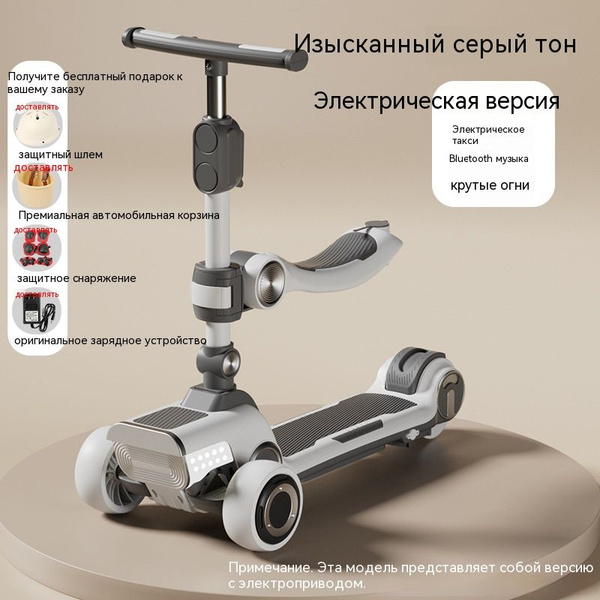 Новый детский электрический самокат от 1 до 14 лет - купить с доставкой ...