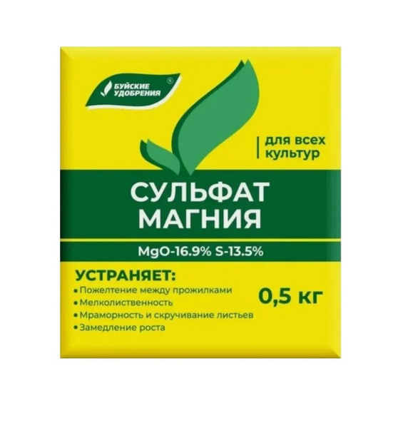 Сульфат магния (магний сернокислый 7-водный) 500 гр - купить с ...