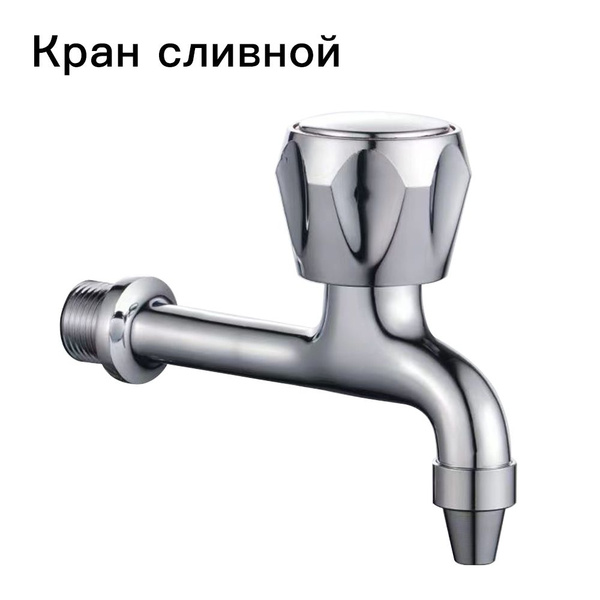 Характеристики Кран сливной в сборе для кипятильника подробное описание ...
